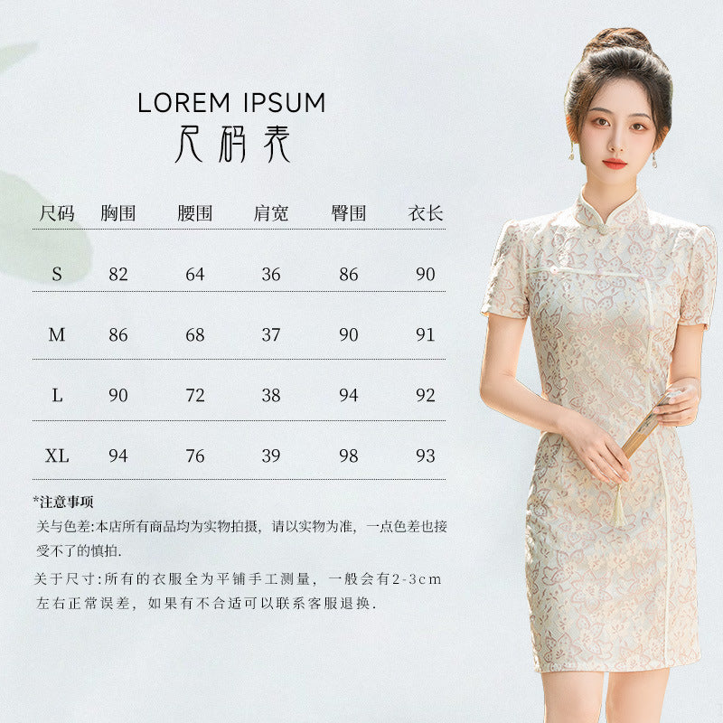 Short Lace Cheongsam, Women's Summer Dress