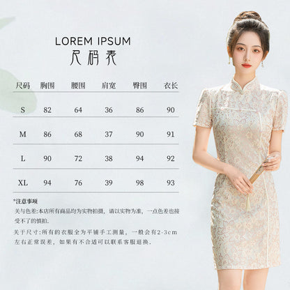 Short Lace Cheongsam, Women's Summer Dress